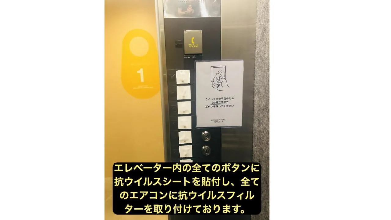 طوكيو Mustard Hotel Asakusa 2 2*,  اليابان