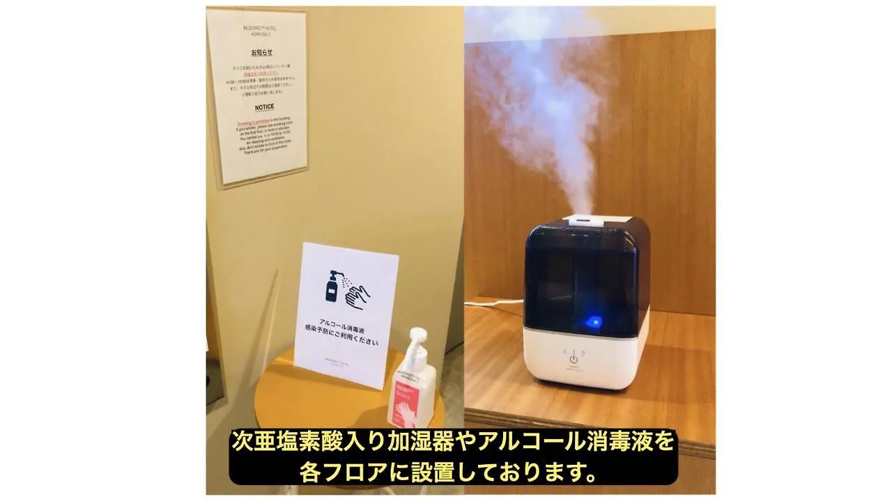 طوكيو Mustard Hotel Asakusa 2